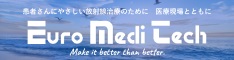 ユーロメディテック